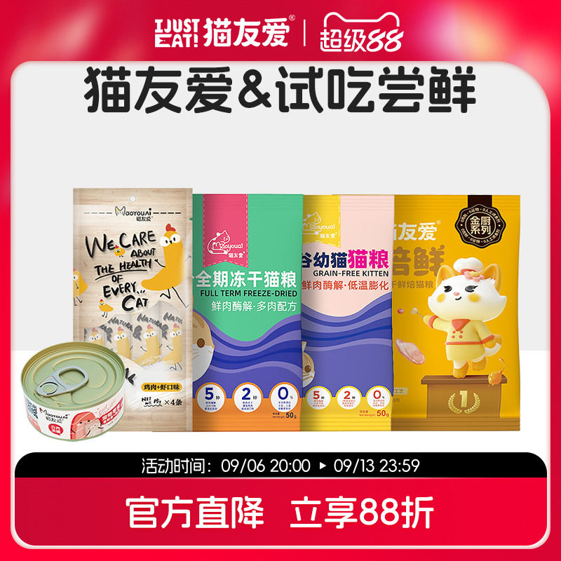 长肉猫粮试吃成猫幼猫全价无谷鲜肉冻干猫粮高营养高吸收图片