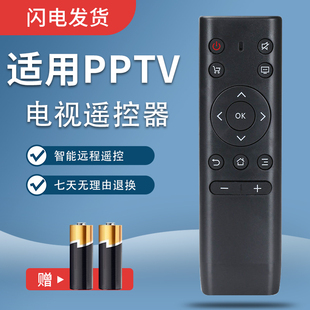 50VU4 液晶智能摇控板 32C3V4寸 40C2 431 型号32C2 PPTV遥控器 July适用于PPTV电视机遥控器通用款
