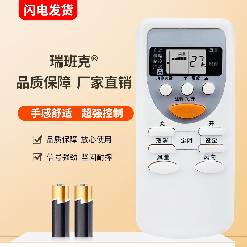 瑞班克适用Panasonic松下空调摇遥控器A75C2665 2663 2953 3053 392通用