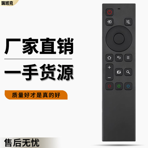 瑞班克牌适用于创维电视通用版遥控器YK-1801J-00通1800 1801H-00 55/65G22 YK-6800J/H 8600J酷开