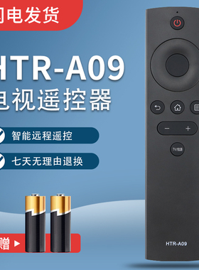 瑞班克适用于海尔电视遥控器HTR-A09 42K31A LE42M31 LE43M31 LE39D91 LE39B3500W LU65G31