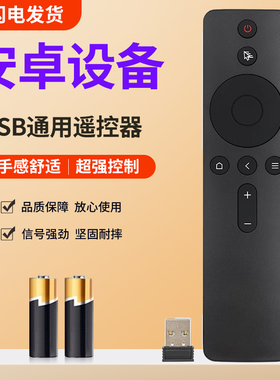 安卓设备全通用USB2.4G遥控器手机平板电视外贸盒子X96闺蜜机车机中控大屏WIN PC电脑广告机