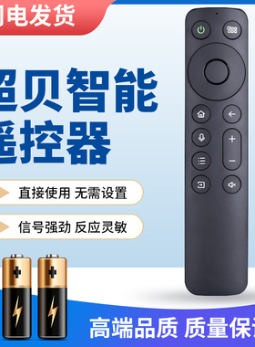 瑞班克适用OPPO蓝牙语音电视遥控器广东移动盒子BRC-004A OPPO K9 R1 S1 43/55/65/75寸液晶电视机