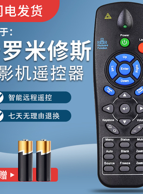 普罗米修斯投影机投影仪EST-P1 UST-P1遥控器PRM-10/20/25/30/32/35/45/45V/UST-P2 UST-P1V1