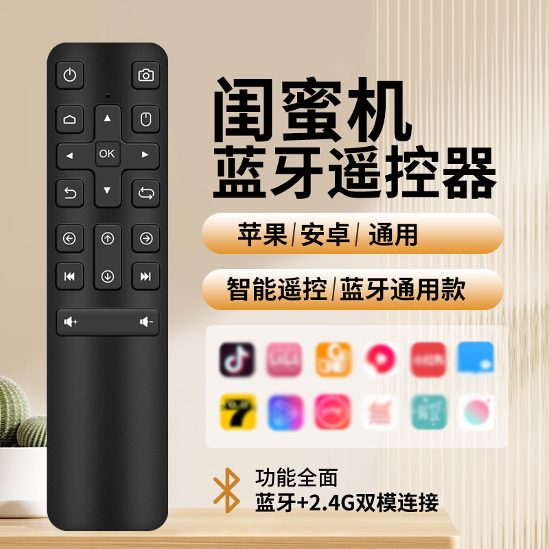 智能大屏遥控器，隔空操作免踮脚
