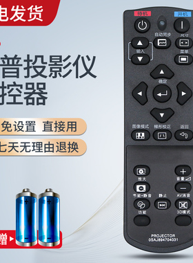 适用夏普投影仪机遥控器XG-H360XA XG-H360ZA XG-H370SA XG-H370XA XG-H9ZA XG-H400ZA XG-H420WA XG-H450XA