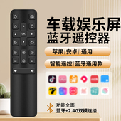 车载娱乐大屏安卓遥控器适用于BYD比亚迪理想小米SU7小鹏蔚来多功能方向盘替代陀螺仪功能