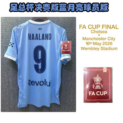 2026 Man City Fa Cup Final Jersey Player Version蓝月亮球衣