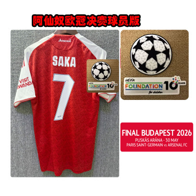 2026 Arsenal Champions League Final Budapest Jersey阿仙奴