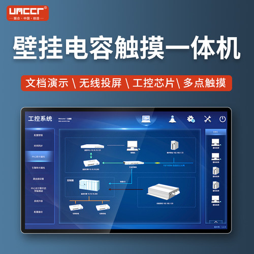 电容触控屏幕All21.5/27/32/43/55寸触控查询All车间ESOP电子展示