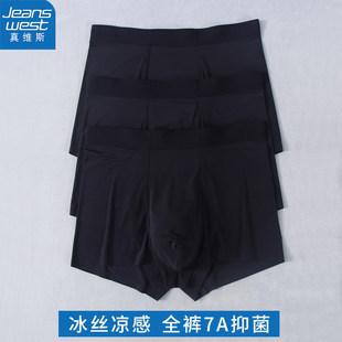 无抑四裤 男角裤 真斯黑士冰丝纯色平透气痕菌青年角 色男内裤 维夏季