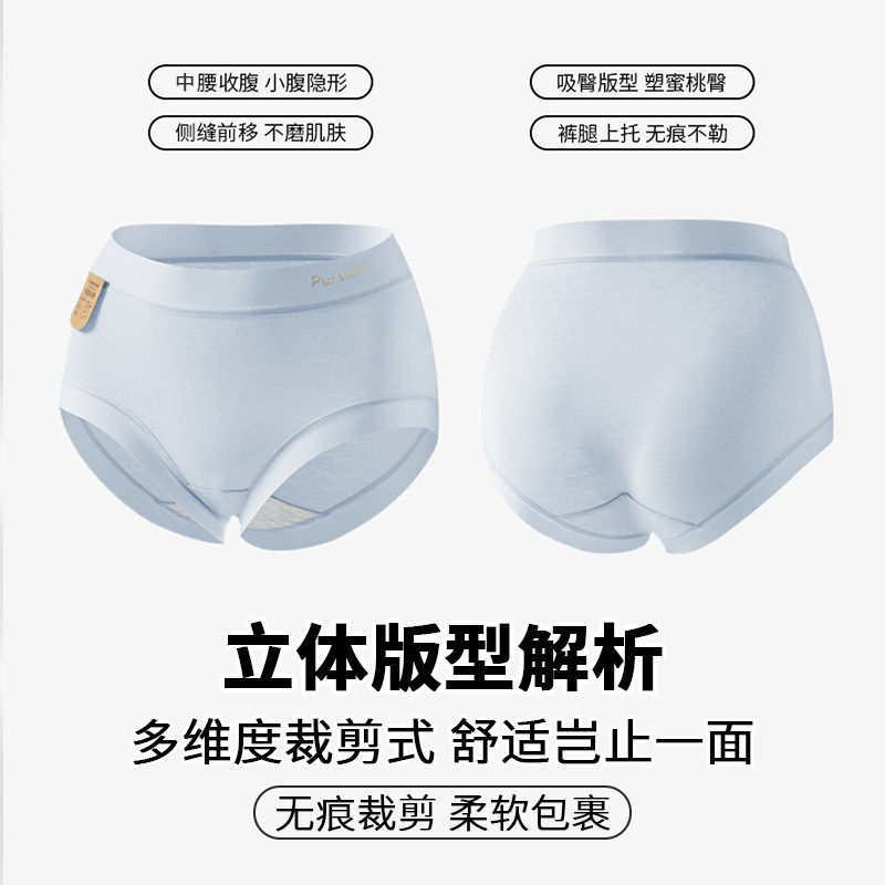纯棉女菌2新透气收提臀无中士三内裤7A抗全棉裆206款腹痕腰女角裤