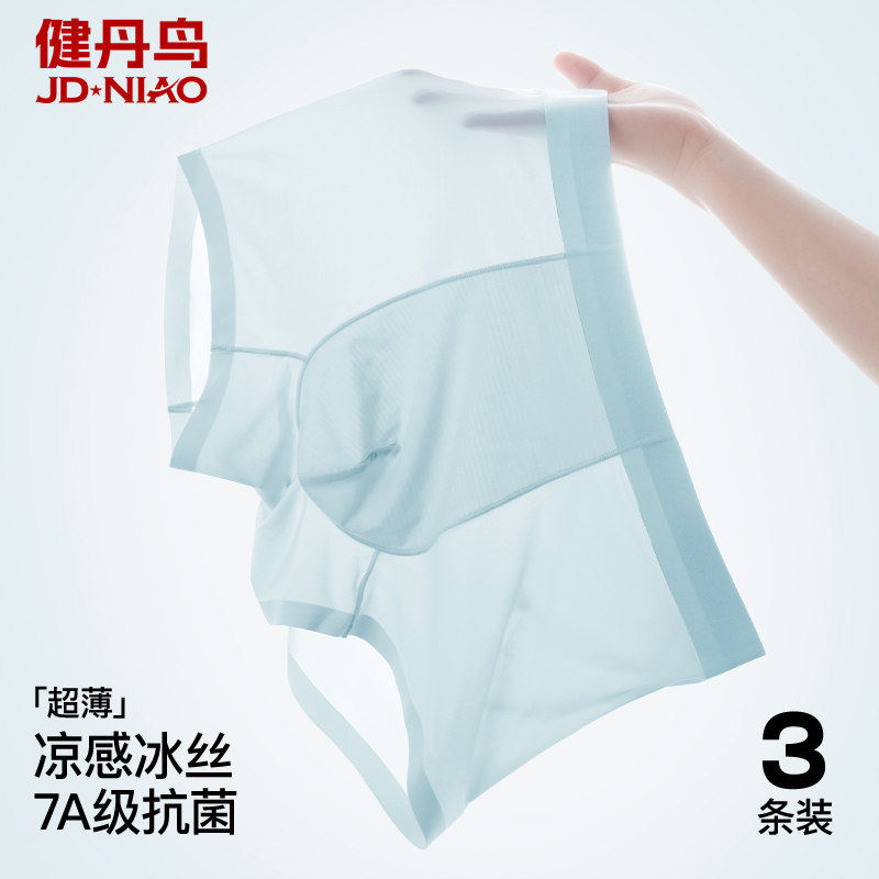 丹鸟士凉夏季透角抗菌大码健男内裤冰丝感薄款气四裤裆尺四角短裤,女士内衣/男士内衣/家居服,男平角内裤,淘宝优惠券,粉丝福利购,淘宝优惠卷