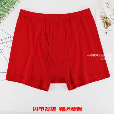 裤士命中精梳抗菌高裤92A