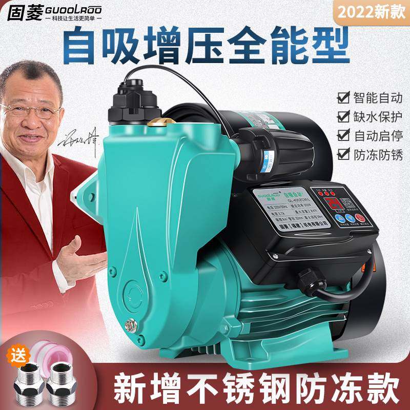新款增压泵家用全自动静音220v自来水管道小型自吸水泵加压抽h