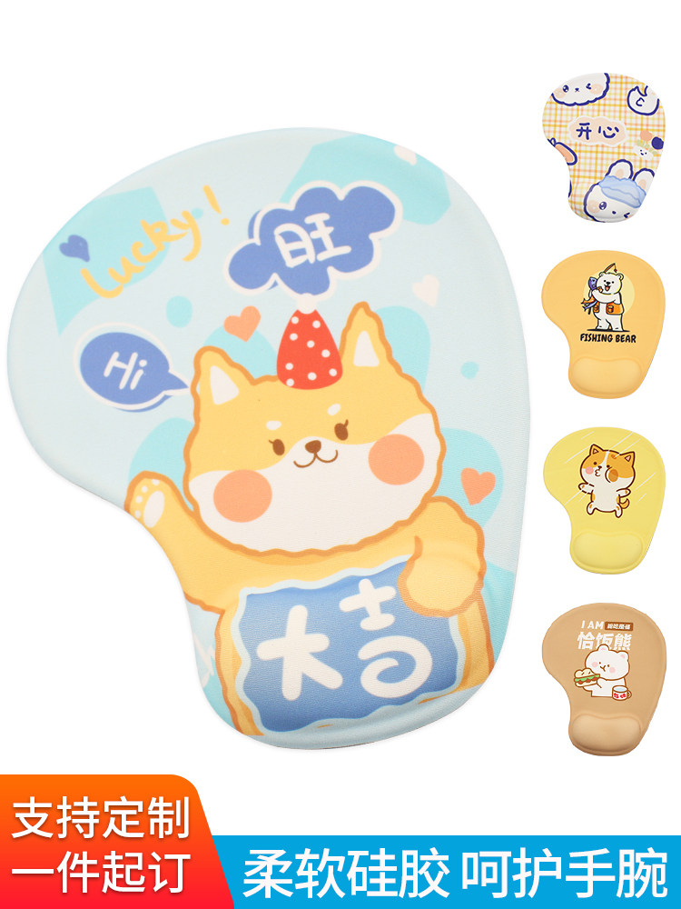 电脑护腕鼠标垫手托硅胶卡通办公可爱3d手腕垫枕鼠标手男女生小h