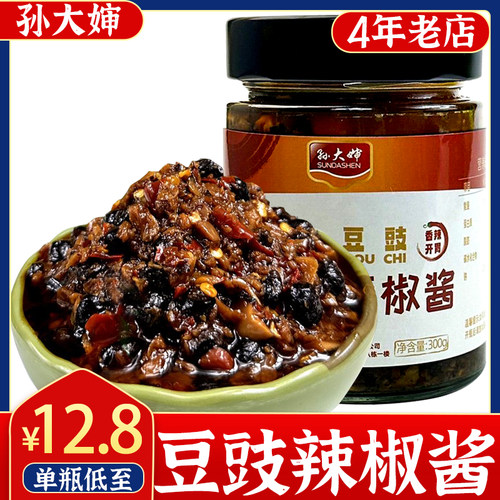 广西特产豆豉辣椒酱正宗农家风味香辣拌面饭酱下饭菜200克/300克
