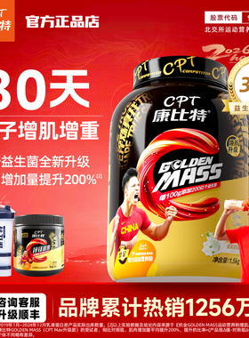 正品康比特益生菌蛋白增肌粉瘦人推荐7磅健身乳清蛋白粉 官方旗舰