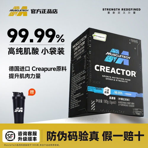 肌肉科技一水肌酸粉60袋爆发力
