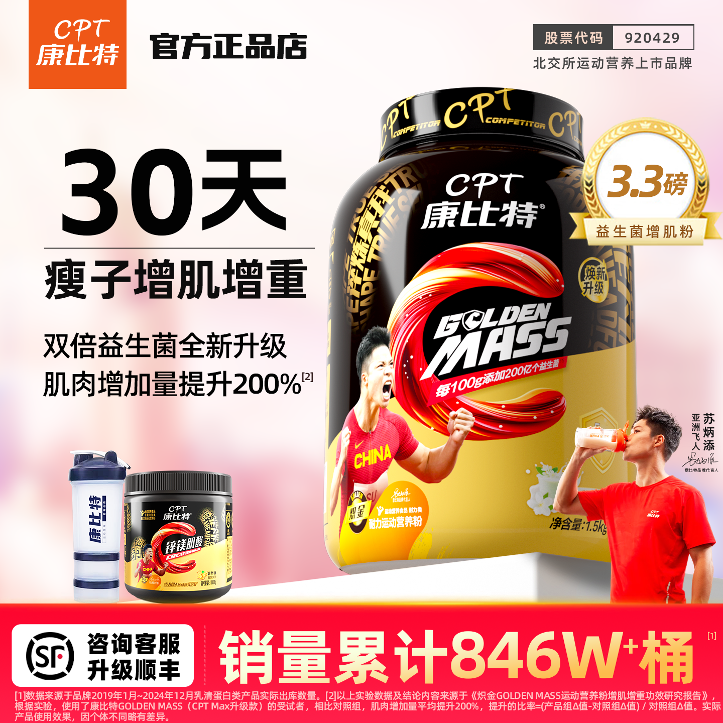 正品康比特益生菌蛋白增肌粉瘦人增重3.3磅乳清蛋白质粉 官方旗舰,保健食品/膳食营养补充食品,乳清蛋白,淘宝优惠券,粉丝福利购,淘宝优惠卷