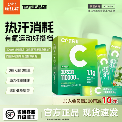 康比特左旋肉碱能量消耗健身