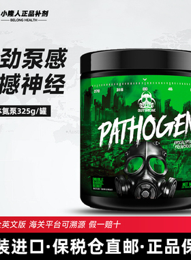 【保税直邮】OUTBREAK病原体氮泵美国原装进口增加爆发力健身增肌