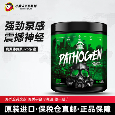 OUTBREAK氮泵美国进口增肌爆发力