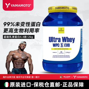 【保税直邮】YAMAMOTO全效乳清蛋白粉增肌粉忠义营养意大利进口