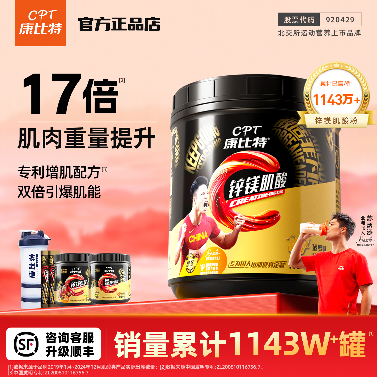 康比特肌酸炽金锌镁肌酸粉300g健身训练力量运动一水肌酸官方旗舰,保健食品/膳食营养补充食品,氨基酸/支链氨基酸/谷氨酰胺,淘宝优惠券,粉丝福利购,淘宝优惠卷