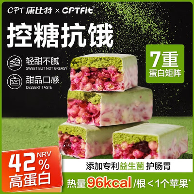 康比特乳清蛋白棒6支代餐饱腹食品酸奶味抗饿能量棒