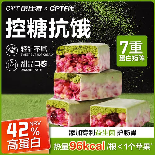 康比特乳清蛋白棒6支代餐饱腹食品酸奶味抗饿能量棒