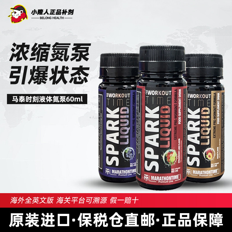 马泰时刻点火液体氮泵60mlx12支图片