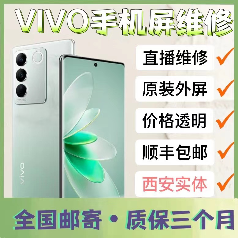 vivoX50pro/X60pro/iqoo5pro/iqoo7/NEX3换外屏原装屏幕玻璃维修-封面