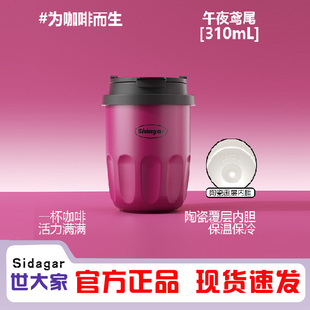 世大家迷你保温杯女高颜值陶瓷内胆多巴胺便携运动水杯车载咖啡杯