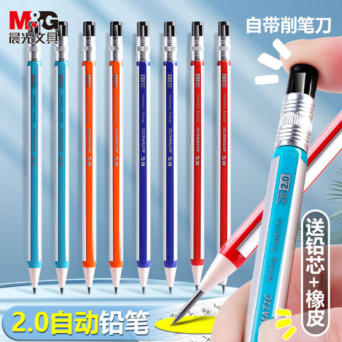 M＆G/晨光自动铅笔练字免削粗芯