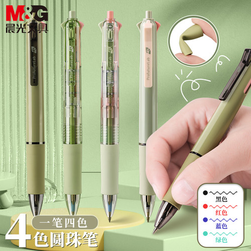 晨光多色圆珠笔学生办公