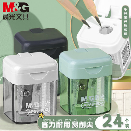 晨光卷笔刀小学生用手动迷你转笔刀削笔刀儿童铅笔削笔器铅笔刀男孩女孩刨笔机幼儿园用便携式小型自动削笔器
