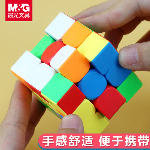 晨光文具魔方四五全套教程初学者