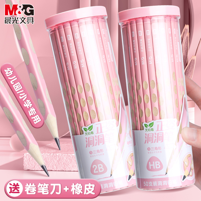 晨光HB安全无毒三角杆铅笔