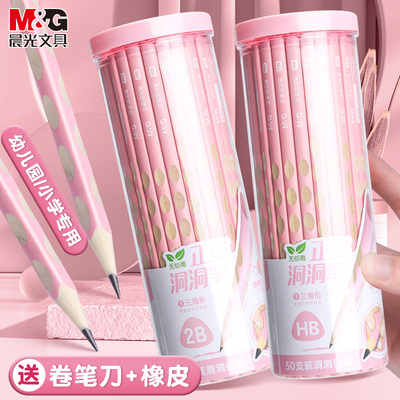 晨光HB安全无毒三角杆铅笔