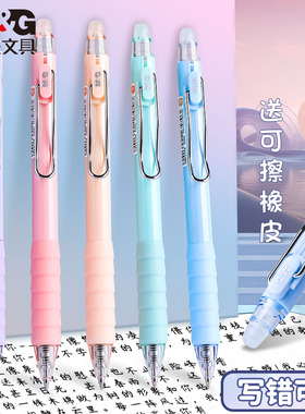 晨光按动热可擦笔中性笔小学生用3-5年级中性笔笔芯0.5mm子弹头摩易檫磨魔力按动式可擦水笔晶蓝色男女孩可爱