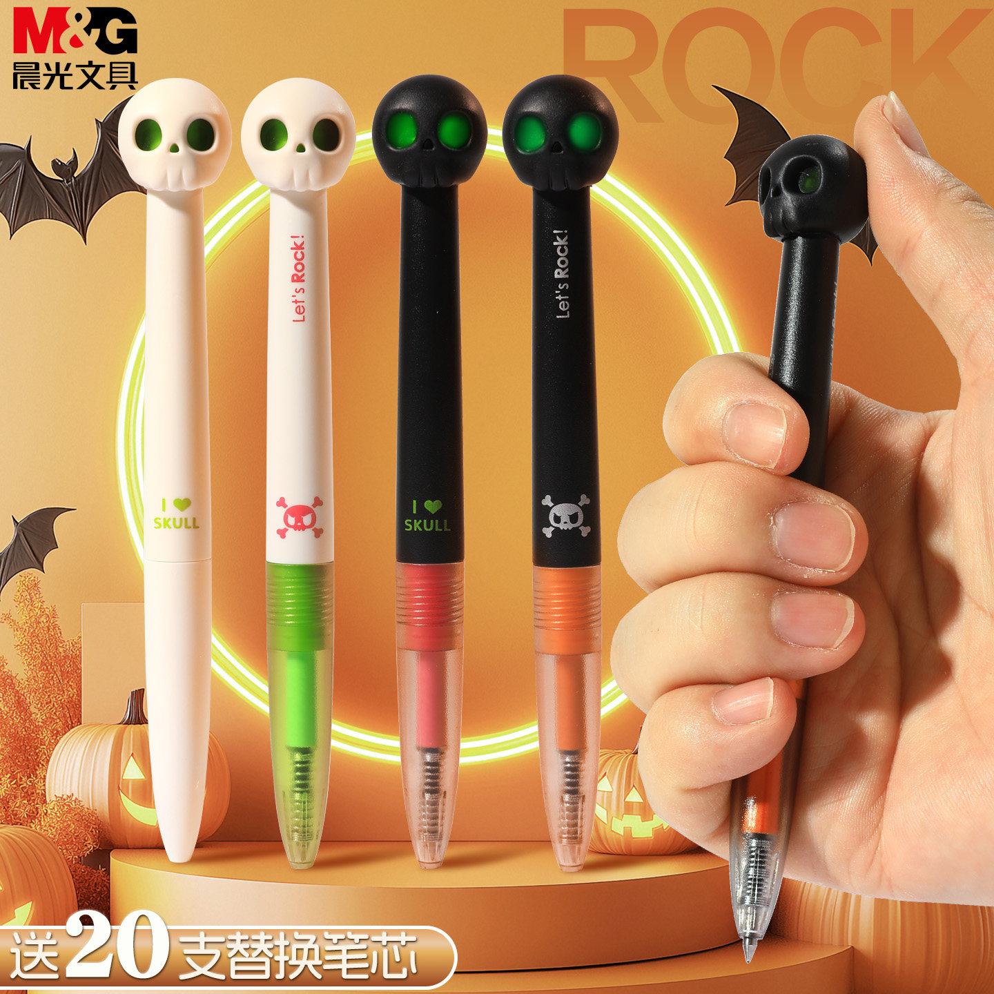 晨光稀奇骨怪中性笔速干油墨学生专用创意撞色设计大容量多配色时尚夜