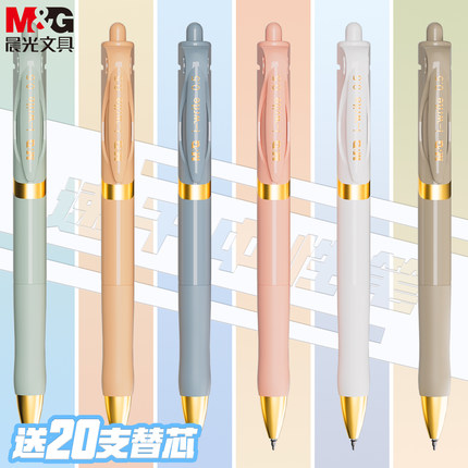 晨光i-write系列中性笔刷题笔st笔尖速干书写顺畅软胶笔握按动出芯碳素笔高颜值简约学生考试用大容量签字笔