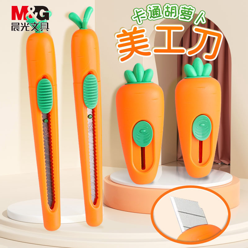 晨光美工刀拆快递神器迷你随身小号快递刀包裹开箱器学生用卡通可爱少