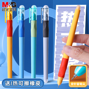 晨光热可擦中性笔小学生三年级专用可擦中性笔优握正姿摩易摩擦水笔黑色晶蓝0.5mm热敏圆珠笔男女拔帽中性笔