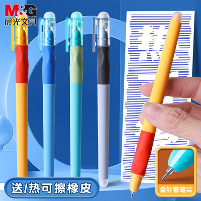 正姿按动式晶蓝色魔易摩擦笔晨光