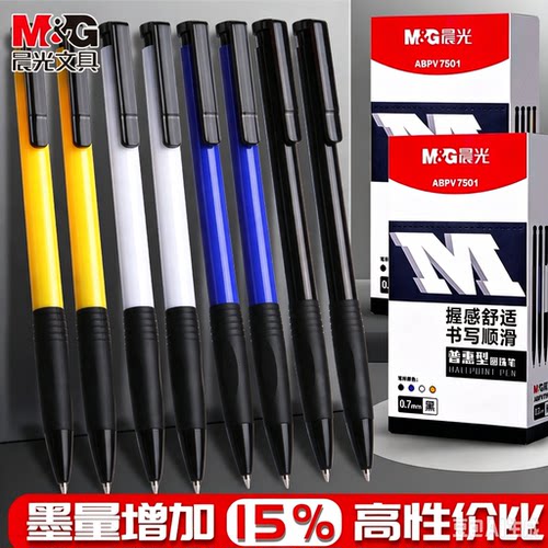 M＆G/晨光圆珠笔按压式蓝色黑红