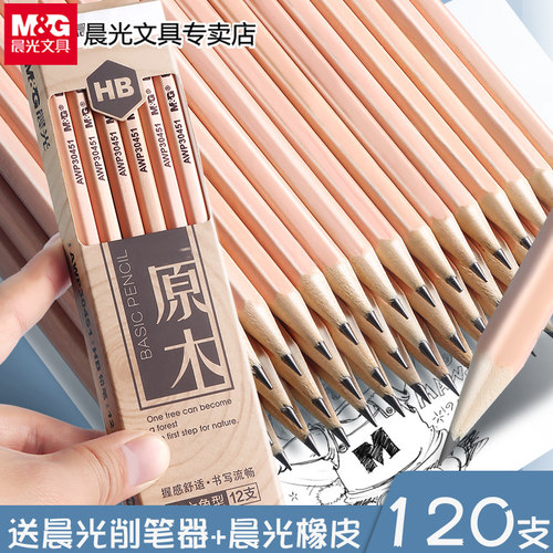 M＆G/晨光原木铅笔三角HB/2B六角