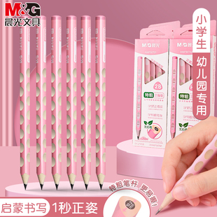 晨光洞洞铅笔粗杆小学生一年级专用考试铅笔幼儿园儿童加粗2b初学者练字正姿三角hb矫正握姿品质保障2比铅笔