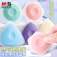 晨光热可擦橡皮可擦笔橡皮小学生三年级用热敏魔力擦可擦中性笔专用橡皮轻松擦热可擦钢笔橡皮创意可爱透明